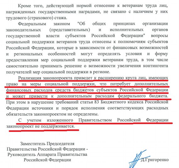 Вердикт вынесен