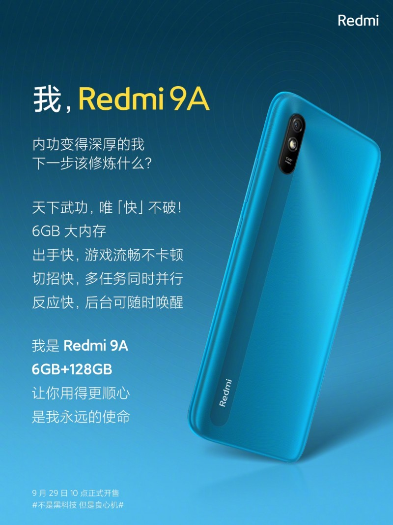 Xiaomi запускает доступный Redmi 9A с 6 ГБ оперативной памяти | Техно Гарри  | Дзен