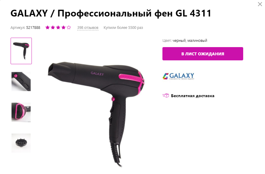 Как видите , на момент написания, на складе нет, но поставки в магазин идут регулярно и все товары, которые я откладывала, удалось купить.