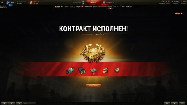 Готово, забирай!