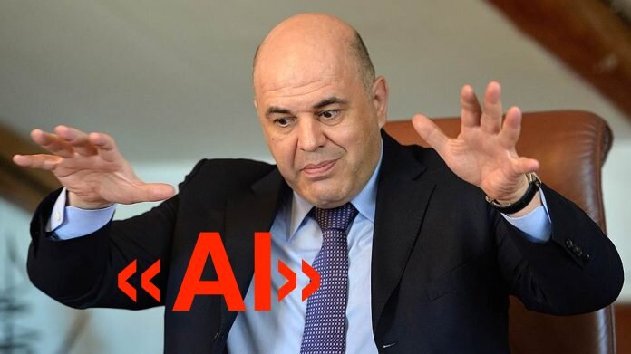 Интересно, а что об этом ИИ-AI думает Председатель Правительства? Поместятся граждане в пиксели, или дать им ипотеку?