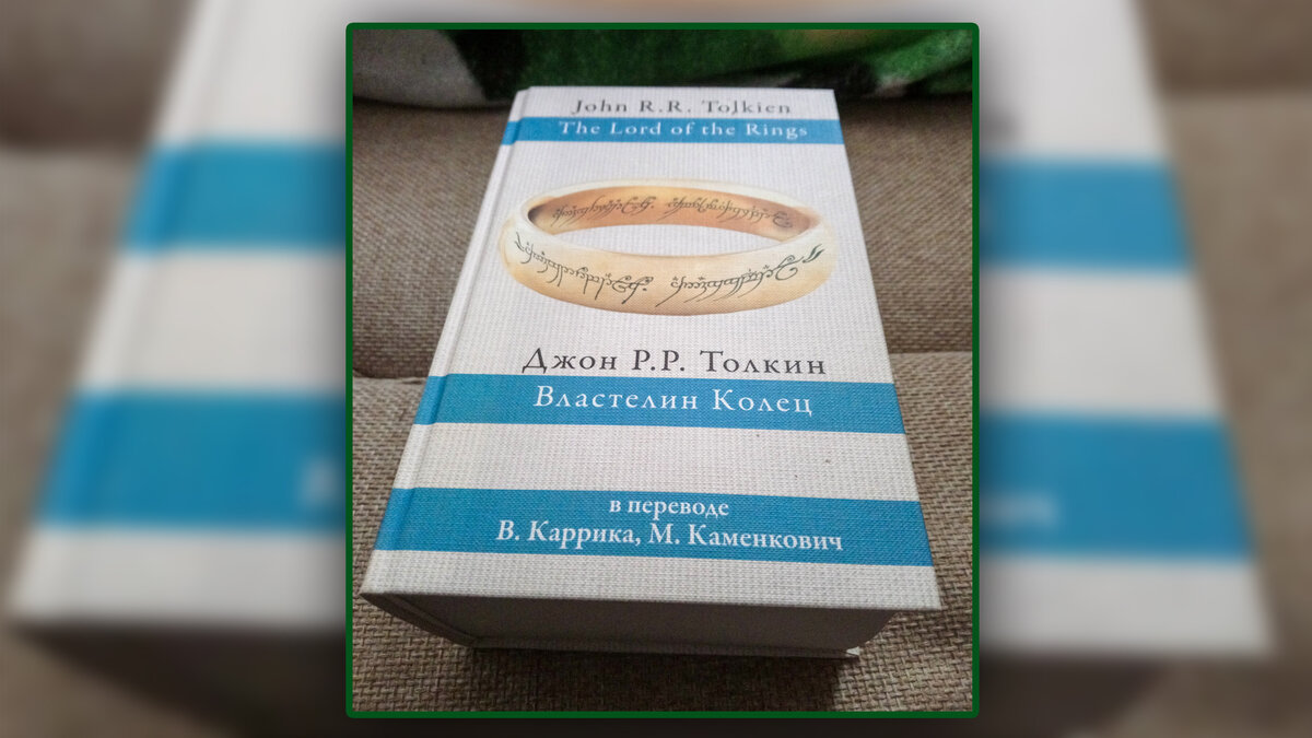 мой экземпляр книги =)
