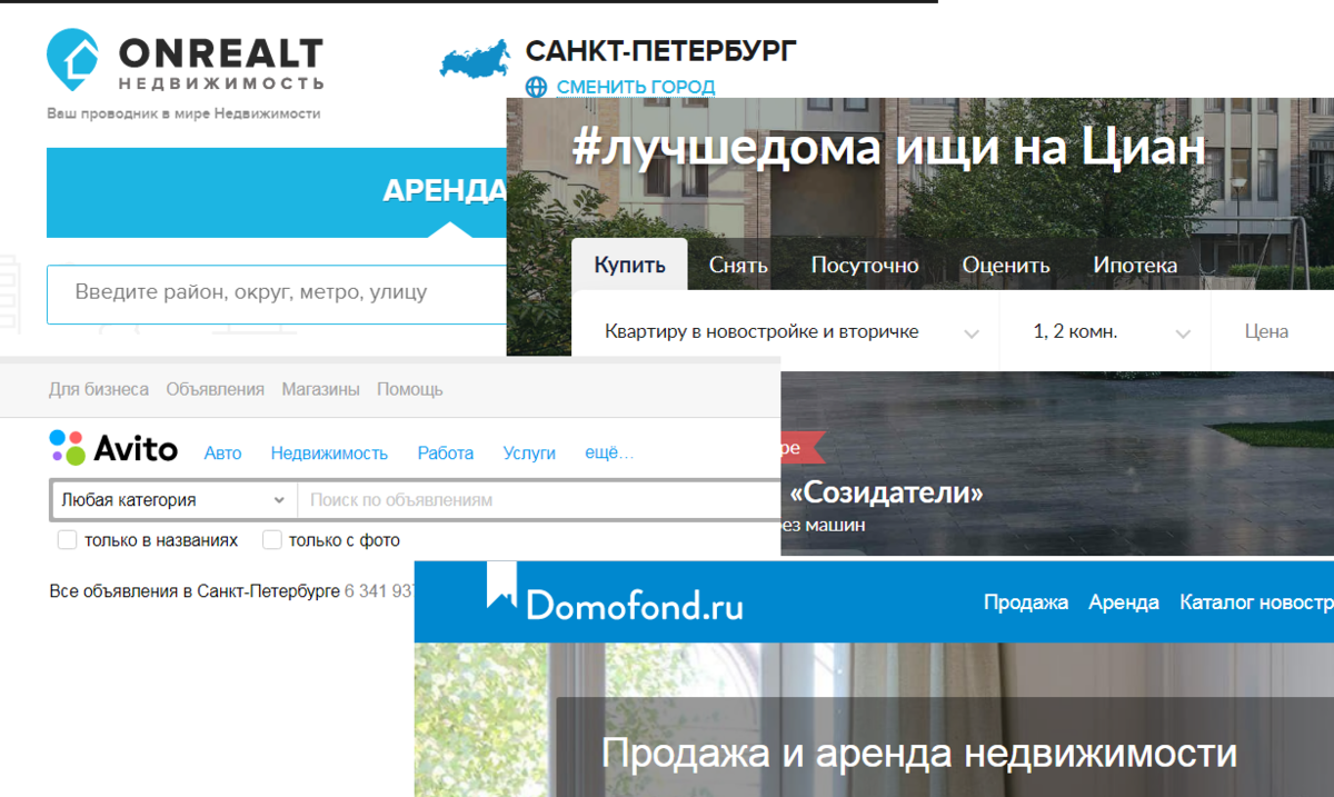 На каком сайте безопаснее и быстрее найти квартиру, делюсь опытом (АВИТО,  ЦИАН, Домофонд, ДомКлик...) | S[M]Ash | Дзен