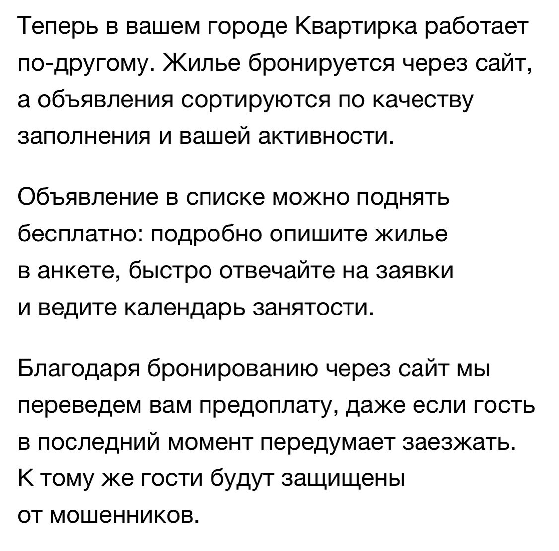 Какие площадки для бронирования квартир работают лучше | Инвестиции и  финансы | Дзен