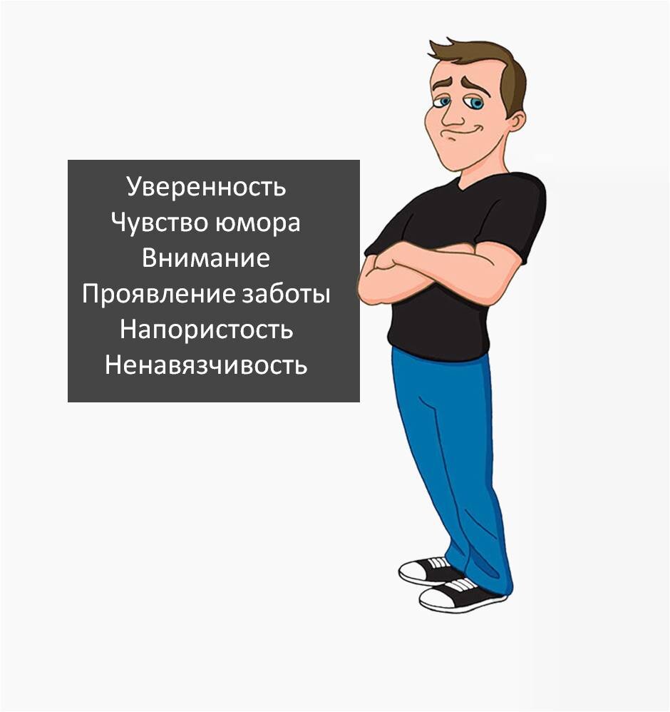 Универсальная формула ухаживания за девушкой