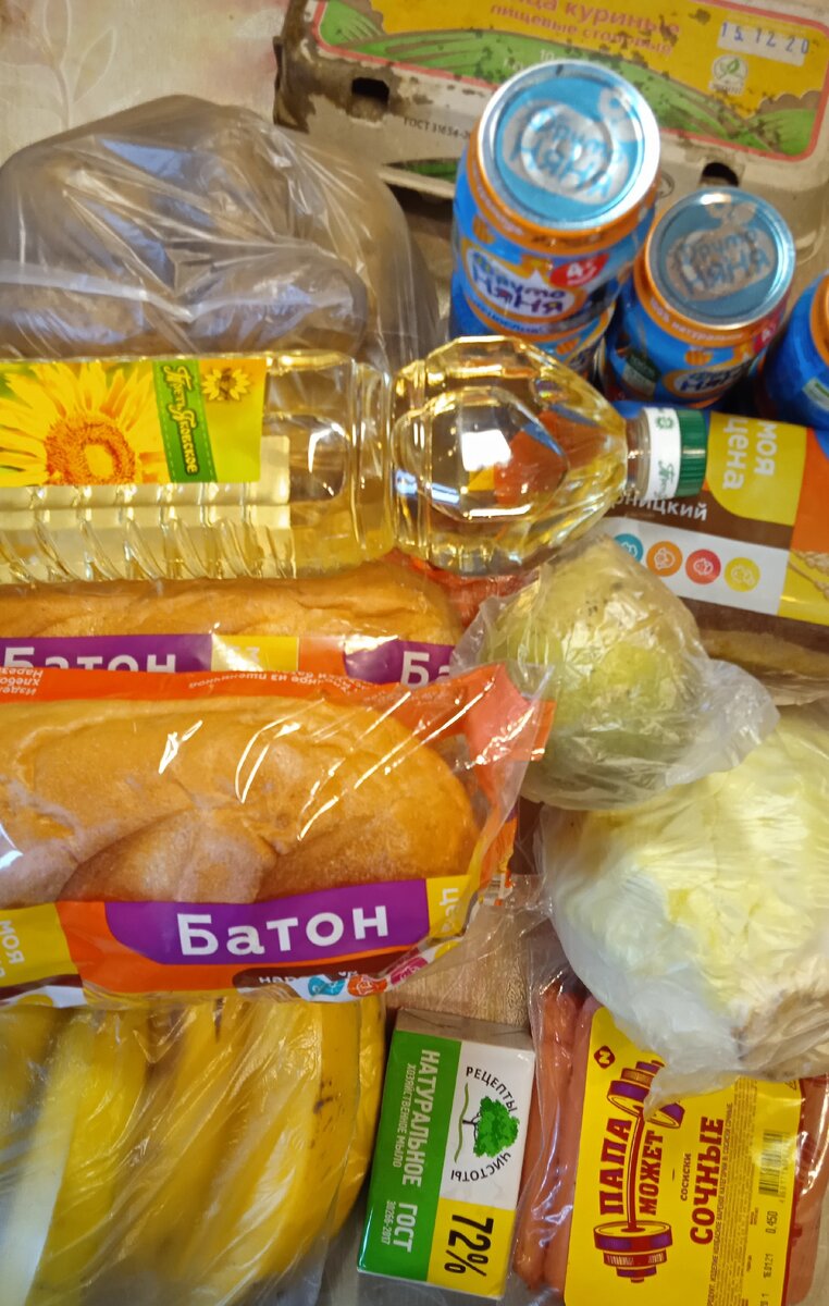 Сегодняшние покупки. 