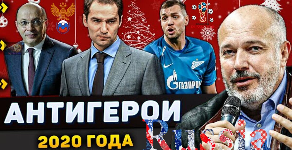 Герои нашего материала