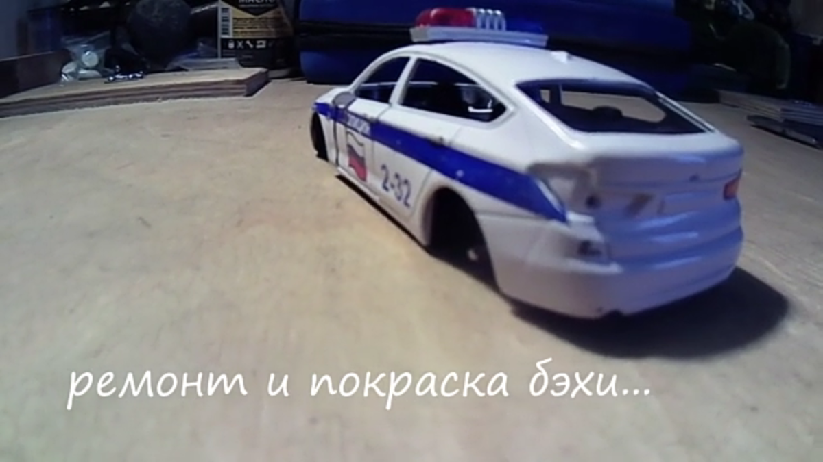 До ремонта...