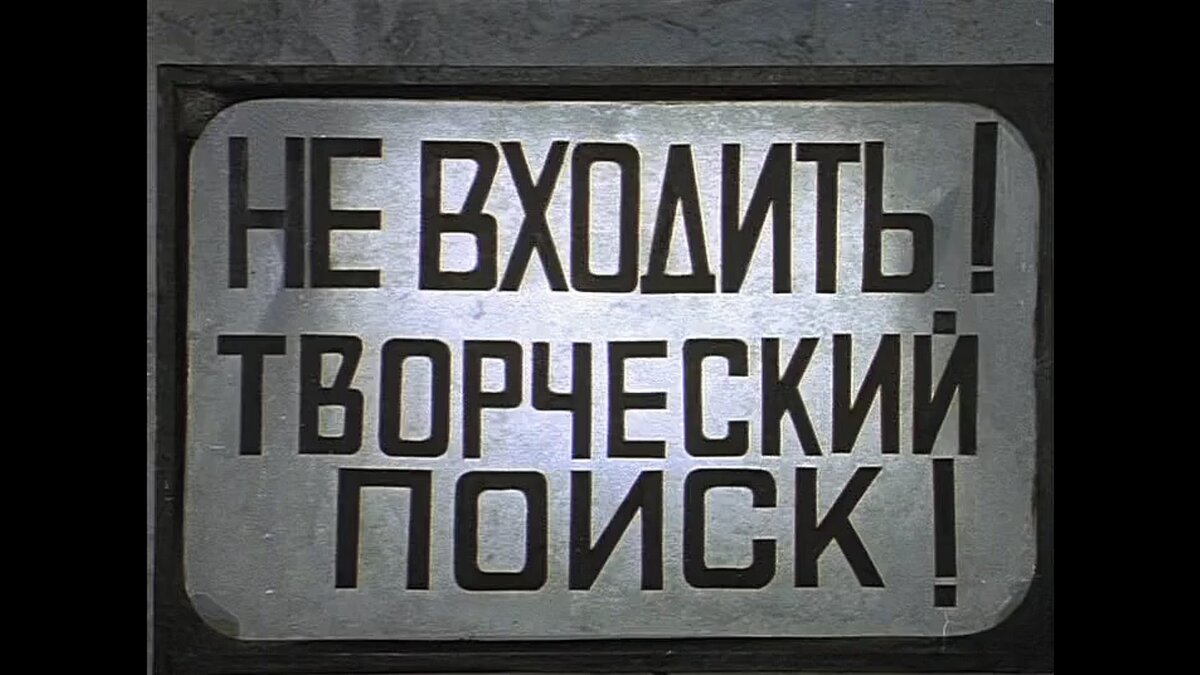 Кадр из советского фильма