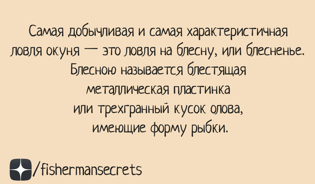 Источник: https://www.sabaneev.org/наследие/рыбы-россии-1/окунь/