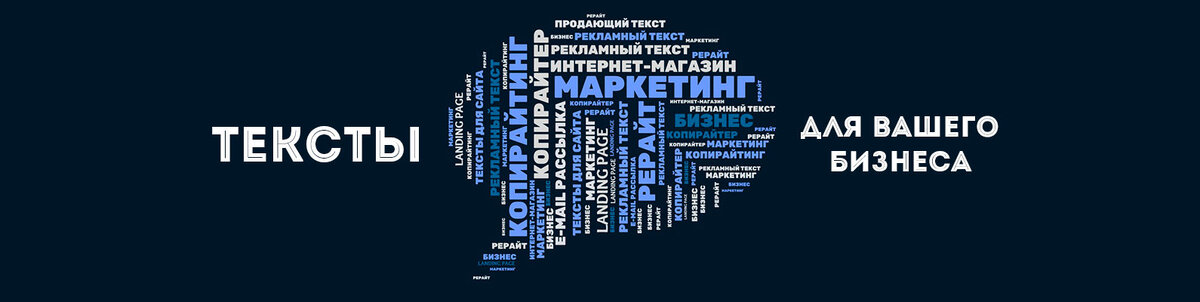 Копирайтинг продает продукт