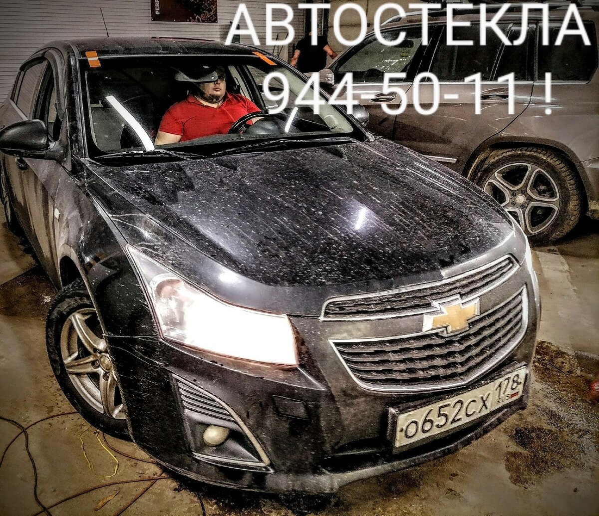 Замена ветрового стекла на Chevrolet Cruze, с датчиком дождя | Автостекла -  Avtosteklo.top | Дзен