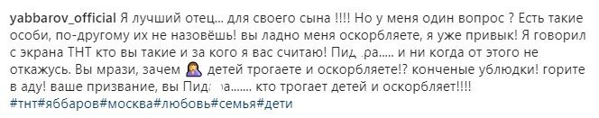 Источник фото: личная страница участника Дом 2