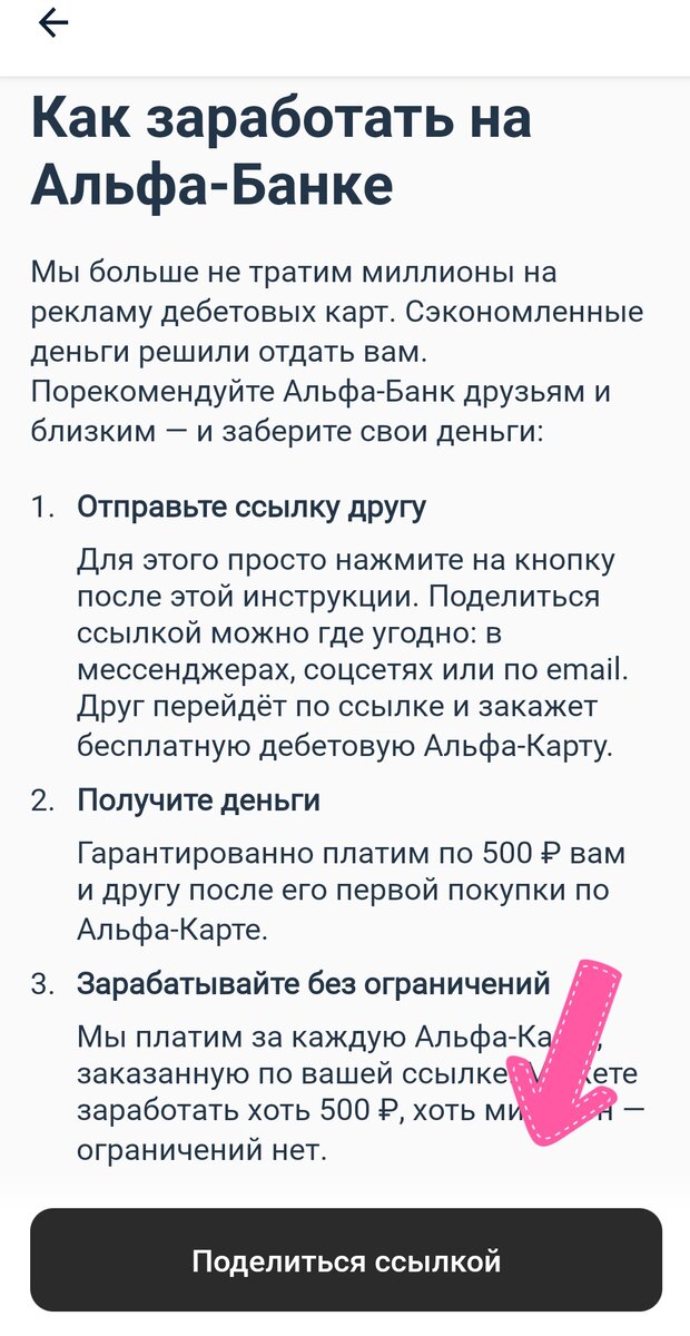 Один из видов заработка в интернете! Обман или возможность подзаработать?!