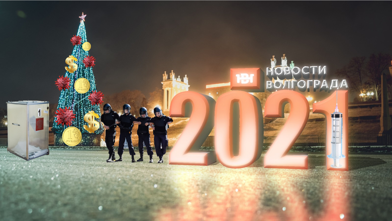 Тяжелый 2020. Тяжелый год 2020 картинки.