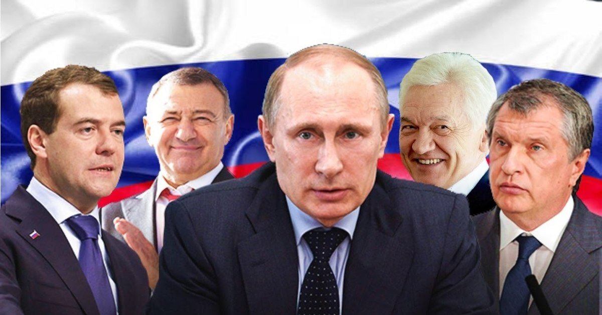 Медведев Д.А, Ротенберг Б.А., Путин В.В., Тимченко Г.Н., Сечин И.И