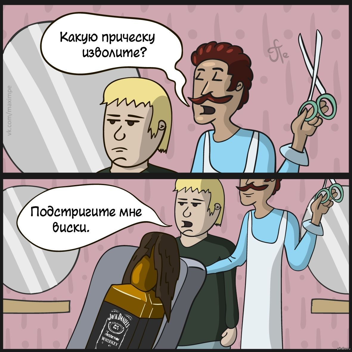 Шутки парикмахеров картинки