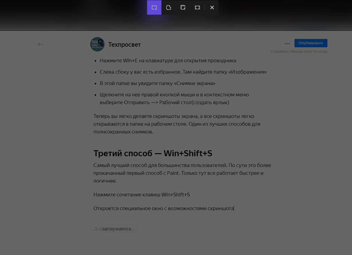 Shift win s не работает windows 10. Как включить функцию win+shift+s. не работает комбинация win+shift+s. не работает скриншот win shift s. как сделать скрин shift win s.