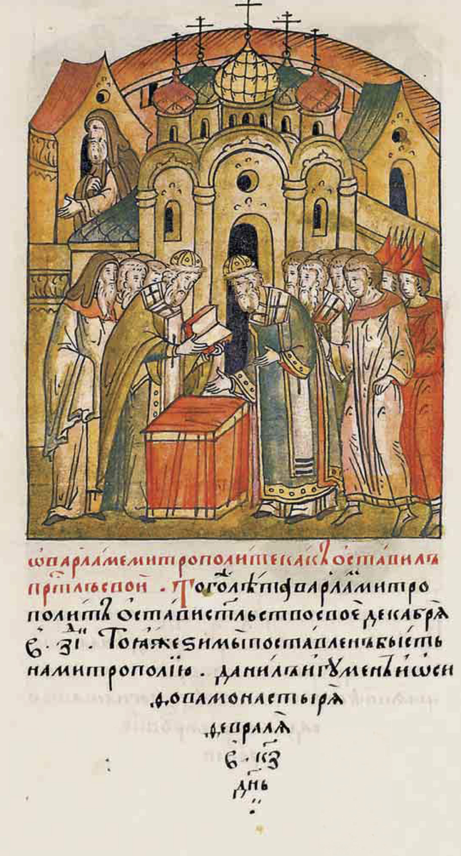 Варлаам - Митрополит Московский и всея Руси 3 августа 1511 — 18 декабря 1521