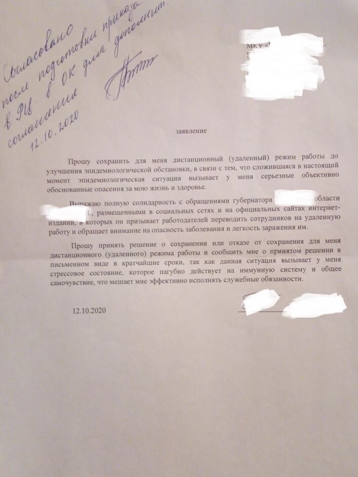 Такое заявление написало большинство сотрудников и все получили удовлетворительный ответ