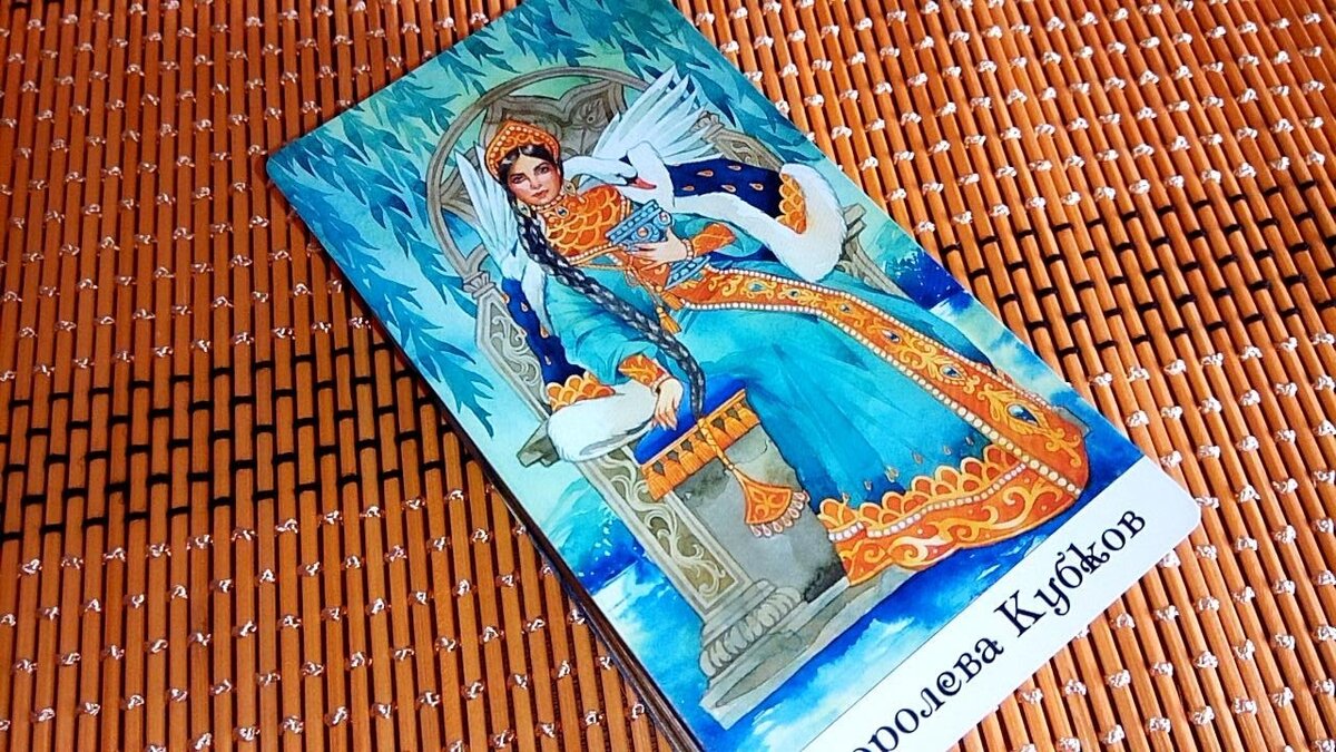 Таро Золотого Колеса