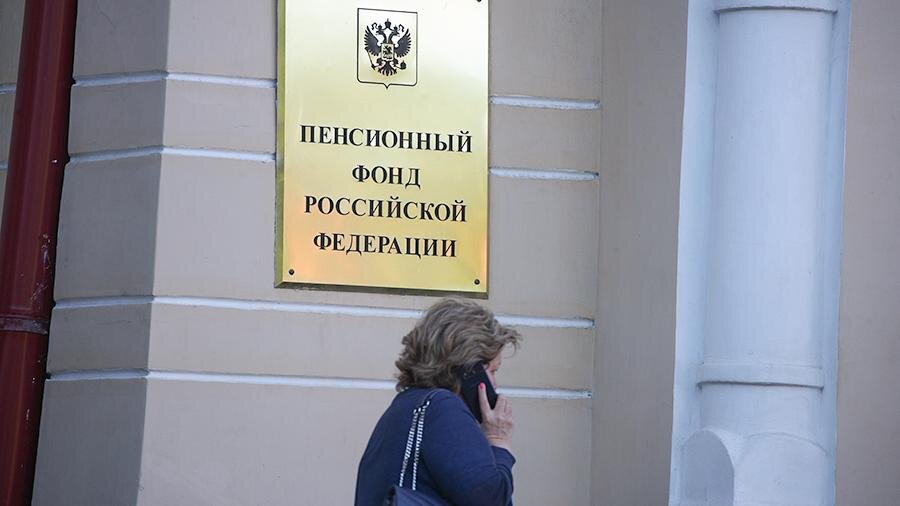 Две выплаты по 1200 рублей каждая в месяц в 2021 году объявил ПФР для россиян 