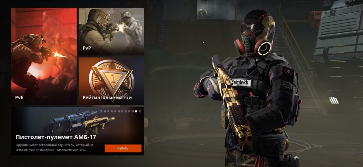 Обновленное главное меню