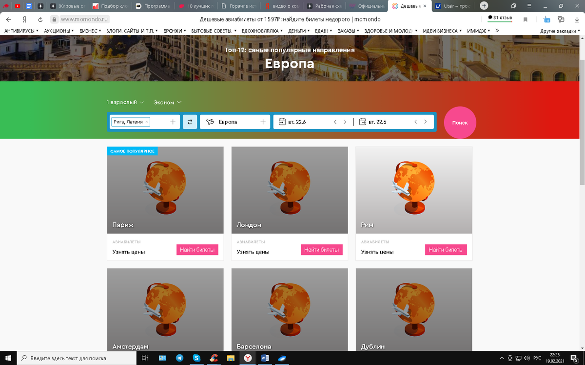 momondo