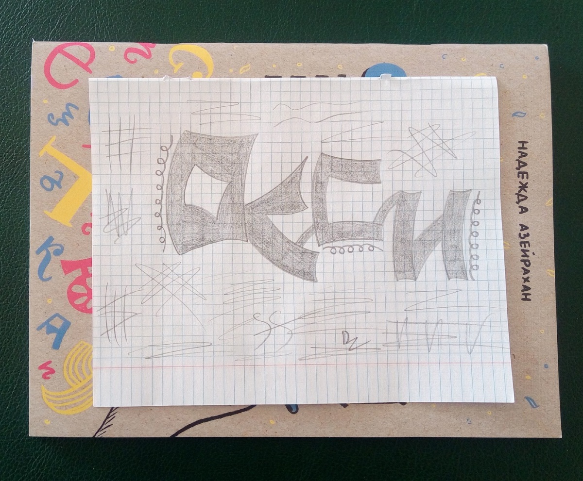 Окси = Оксимирон