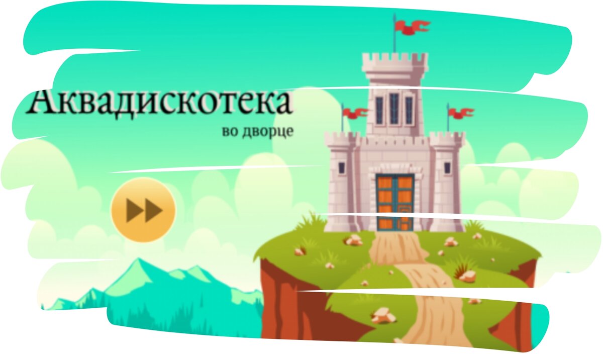 Картинка с главного меню игры