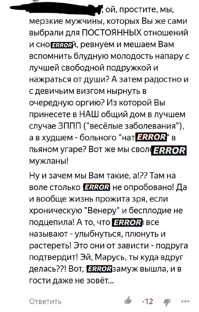 Мой самый любимый комментарий. Вот теперь хочется спросить, а что так можно было?  Я даже и не знала. Моя дочь показала это откровение своим подругам, среди которых и не замужние девочки тоже есть, смеялись они конечно долго!!!!