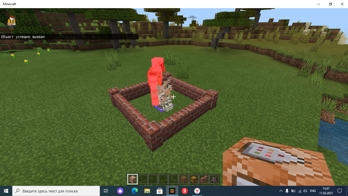 Пример с помощью команды.