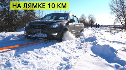 Пробитие Целины или как Молодой водитель SsangYong Actyon Sport не смог заехать с первого раза!