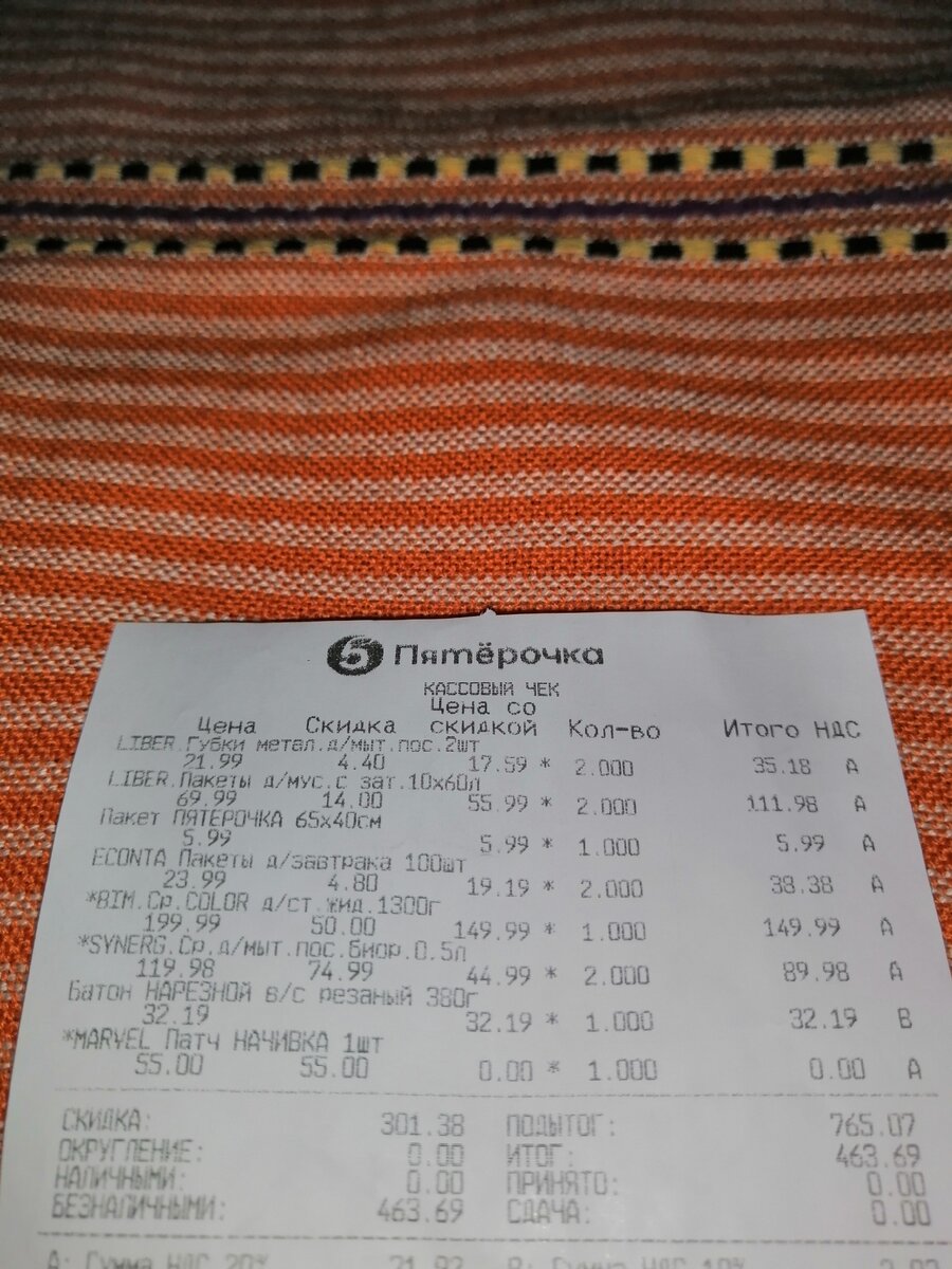 Моя скидка-301 рубль.