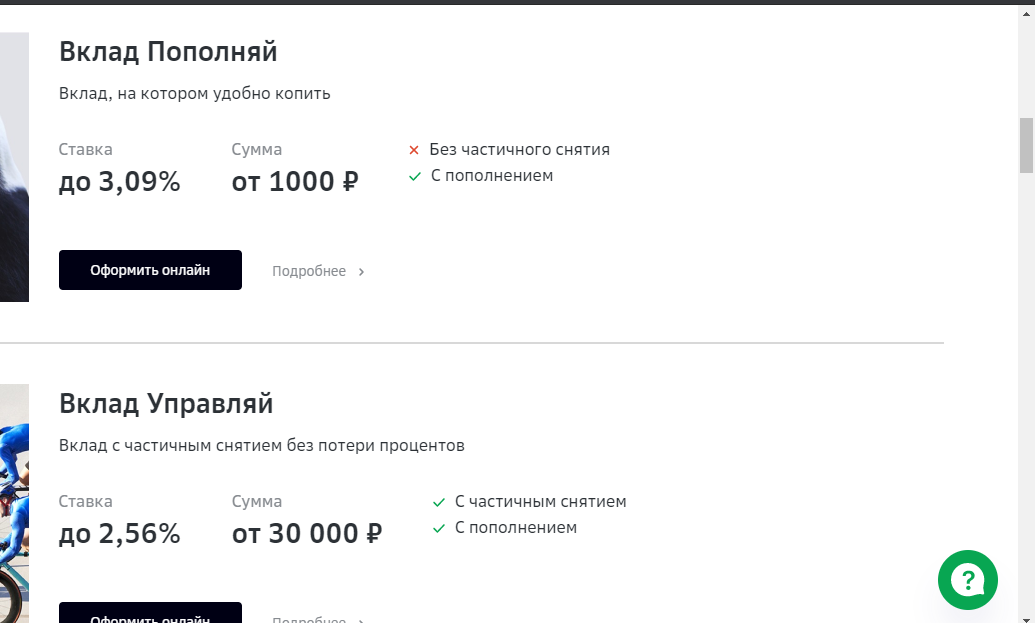 Интересное об облигациях даже для больших скептиков