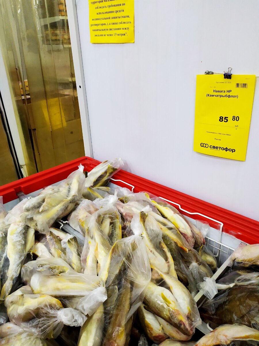 Какая рыба продается в светофоре. Ассортимент рыбы в магазине светофор. Рыба в светофоре. Рыба в светофоре. Горбуша копченая светофор.