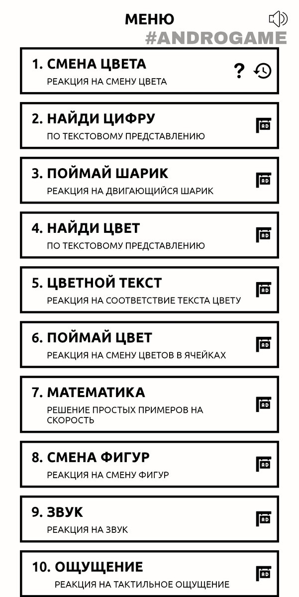 Главное меню
