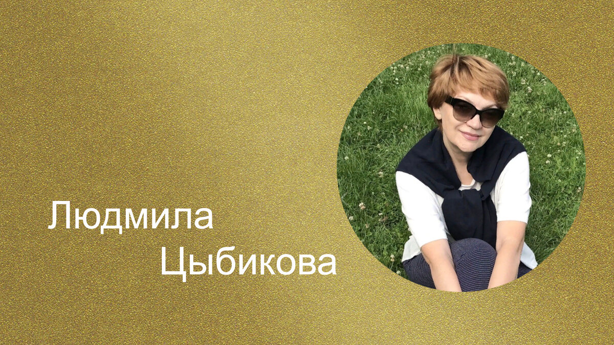 коллаж автора