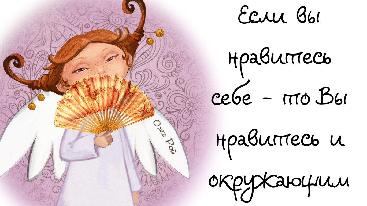 Олег Рой