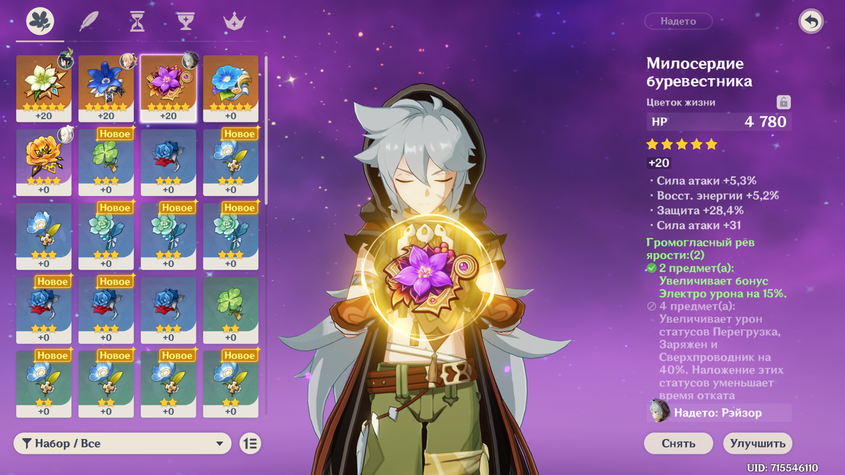 К сожалению на цветах это всегда прибавка к здоровью и цветок подбирается за счет дополнительных бонусов