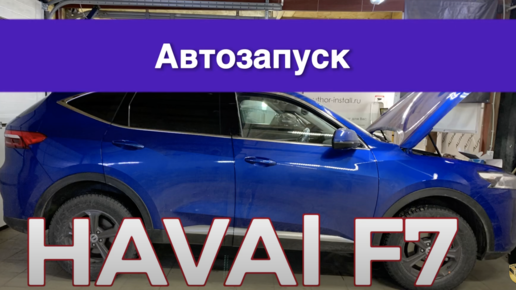 Установка сигнализации с автозапуском Старлайн по доступной цене в Екатеринбурге | Svetodiod96