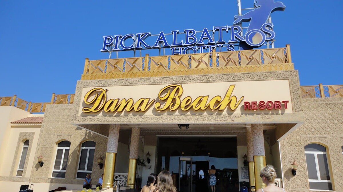 Dana Beach Resort 5 *