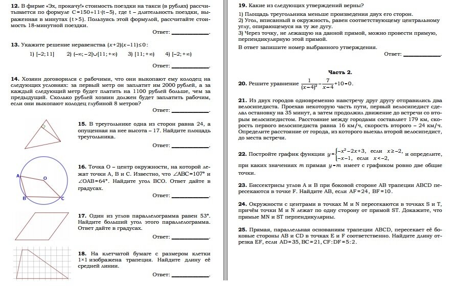 В фирме эх прокачу 150 11