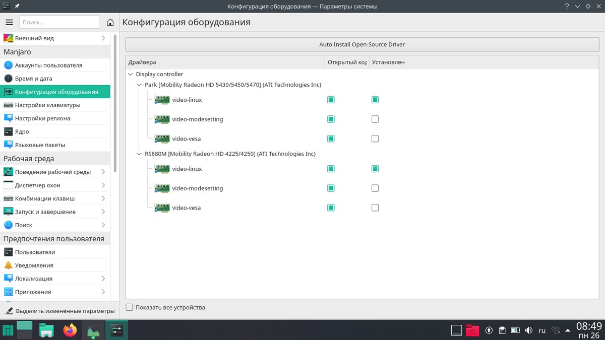 Новая Жизнь Ноутбука. Старенький Samsung R525 И Новая Manjaro.