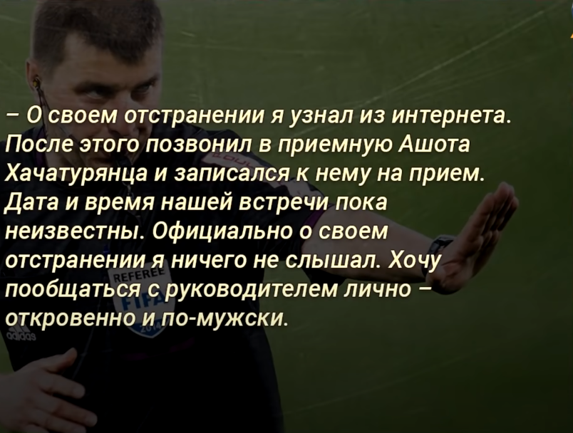 Михаил Вилков