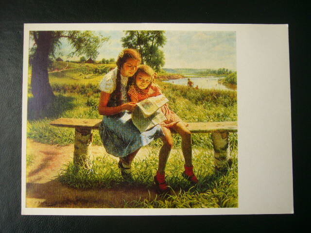 А. Лактионов "Летом".