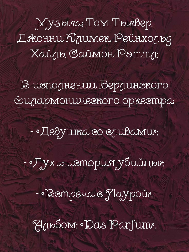 Музыкальные фрагменты короткой программы