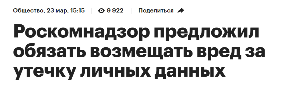 Скриншот новости на сайте РБК.