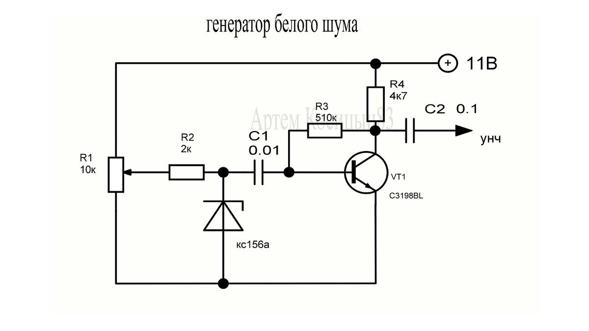Схема белого шума