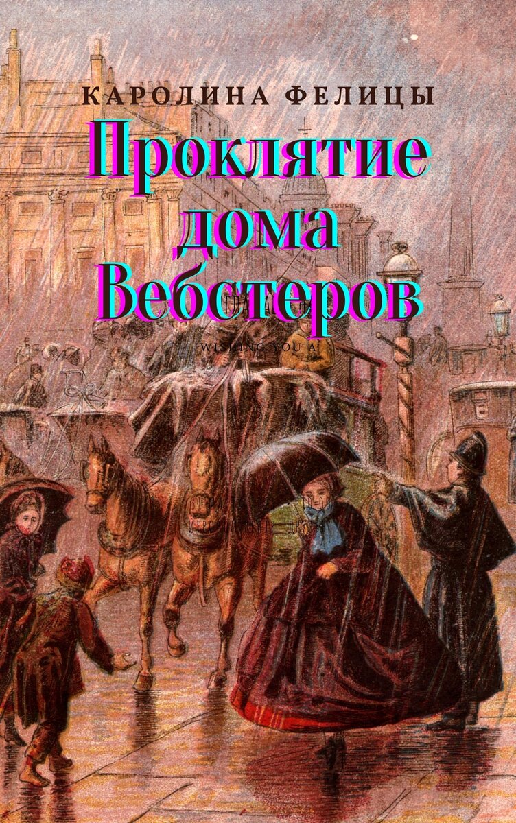 Обложка моей книги